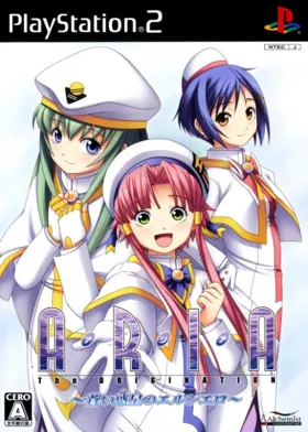 Aria - The Origination - Aoi Hoshi no El Cielo (Japan) box cover front